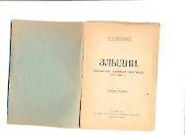 Стихи Юлиана Яворского_2