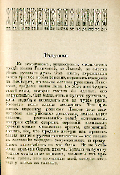Кровавые годы. Глеб Соколович_11