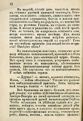 Кровавые годы. Глеб Соколович_12