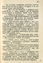 Кровавые годы. Глеб Соколович_13