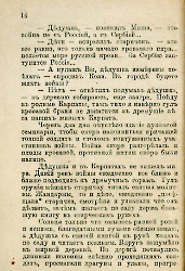 Кровавые годы. Глеб Соколович_14