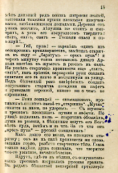 Кровавые годы. Глеб Соколович_15