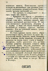 Кровавые годы. Глеб Соколович_16
