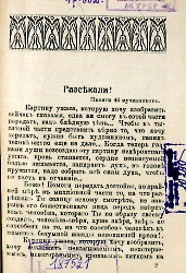 Кровавые годы. Глеб Соколович_17