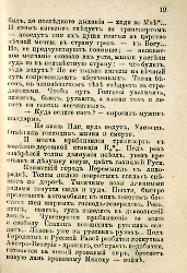 Кровавые годы. Глеб Соколович_19