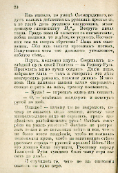Кровавые годы. Глеб Соколович_20