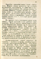 Кровавые годы. Глеб Соколович_21