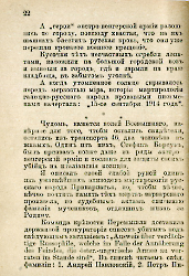 Кровавые годы. Глеб Соколович_22