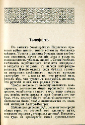 Кровавые годы. Глеб Соколович_25