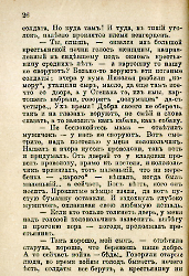 Кровавые годы. Глеб Соколович_26