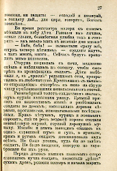 Кровавые годы. Глеб Соколович_27