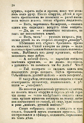 Кровавые годы. Глеб Соколович_28