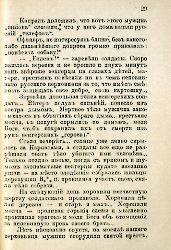 Кровавые годы. Глеб Соколович_29