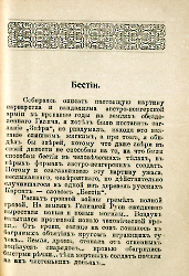 Кровавые годы. Глеб Соколович_31