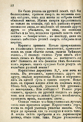 Кровавые годы. Глеб Соколович_32