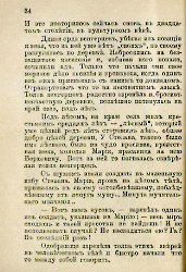 Кровавые годы. Глеб Соколович_34