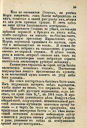 Кровавые годы. Глеб Соколович_35