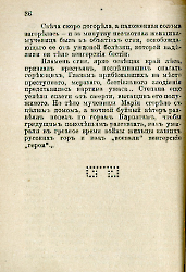 Кровавые годы. Глеб Соколович_36