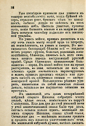 Кровавые годы. Глеб Соколович_38