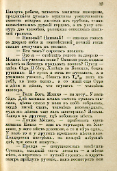 Кровавые годы. Глеб Соколович_39