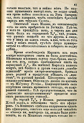 Кровавые годы. Глеб Соколович_41