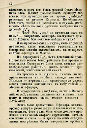 Кровавые годы. Глеб Соколович_42