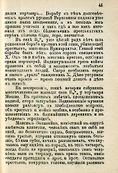 Кровавые годы. Глеб Соколович_45