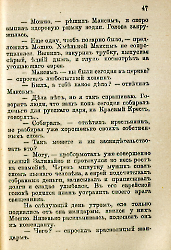 Кровавые годы. Глеб Соколович_47