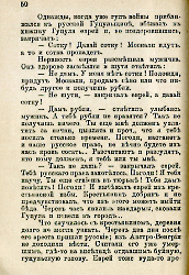 Кровавые годы. Глеб Соколович_50