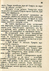Кровавые годы. Глеб Соколович_51