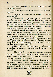 Кровавые годы. Глеб Соколович_52