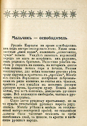 Кровавые годы. Глеб Соколович_53