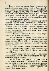 Кровавые годы. Глеб Соколович_54