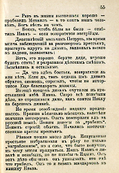 Кровавые годы. Глеб Соколович_55