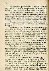 Кровавые годы. Глеб Соколович_56