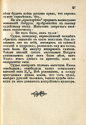 Кровавые годы. Глеб Соколович_57
