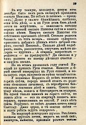 Кровавые годы. Глеб Соколович_59