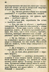 Кровавые годы. Глеб Соколович_60