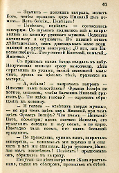 Кровавые годы. Глеб Соколович_61