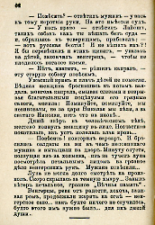 Кровавые годы. Глеб Соколович_62
