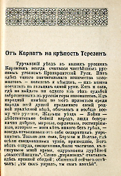 Кровавые годы. Глеб Соколович_63