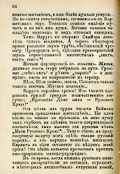 Кровавые годы. Глеб Соколович_66