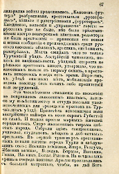Кровавые годы. Глеб Соколович_67
