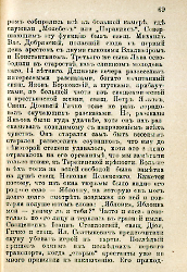 Кровавые годы. Глеб Соколович_69