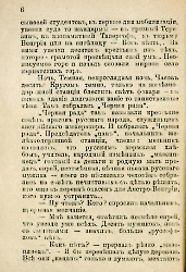 Кровавые годы. Глеб Соколович_6