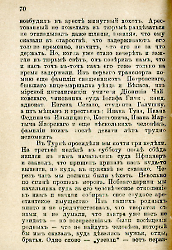 Кровавые годы. Глеб Соколович_70