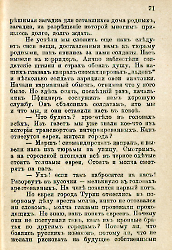 Кровавые годы. Глеб Соколович_71