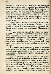 Кровавые годы. Глеб Соколович_72