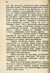 Кровавые годы. Глеб Соколович_74