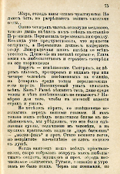 Кровавые годы. Глеб Соколович_75